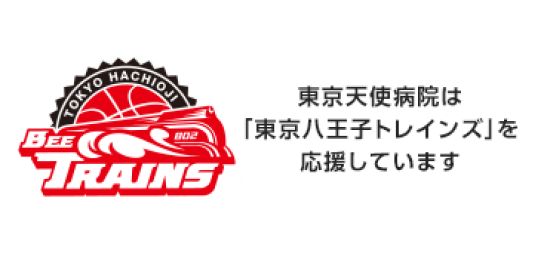 東京八王子トレインズ