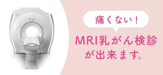当院のMRIがアップグレードされました!